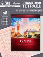 Предметная тетрадь по английскому языку Calligrata «Металл», 48 листов, в клетку, со справочным материалом, обложка из мелованного картона - Фото 4