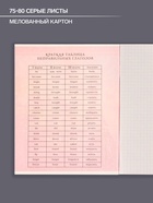 Предметная тетрадь по английскому языку Calligrata «Металл», 48 листов, в клетку, со справочным материалом, обложка из мелованного картона - Фото 5