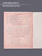 Предметная тетрадь по алгебре Calligrata «Металл», 48 листов, в клетку, со справочным материалом, обложка из мелованного картона - Фото 4