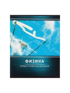 Предметная тетрадь по физике Calligrata «Металл», 48 листов, в клетку, со справочным материалом, обложка из мелованного картона - Фото 3