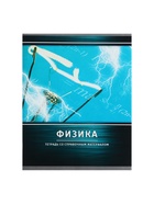 Предметная тетрадь по физике Calligrata «Металл», 48 листов, в клетку, со справочным материалом, обложка из мелованного картона - Фото 5