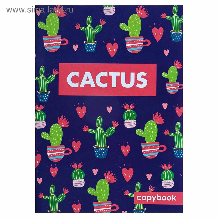 Тетрадь А4, 96 листов в клетку Calligrata Kaktus, обложка мелованный картон, блок офсет - Фото 1