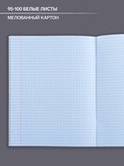 Предметная тетрадь по геометрии Calligrata «Коллаж», 48 листов, в клетку, со справочным материалом, обложка из мелованного картона - Фото 2