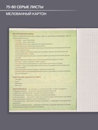 Предметная тетрадь по биологии Calligrata «Металл», 48 листов, в клетку, со справочным материалом, обложка из мелованного картона - Фото 2