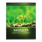 Тетрадь предметная "Металл", 48 листов в клетку "Биология" со справочным материалом, обложка мелованный картон, блок №2, белизна 75% (серые листы) - Фото 5