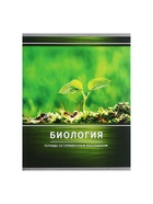 Предметная тетрадь по биологии Calligrata «Металл», 48 листов, в клетку, со справочным материалом, обложка из мелованного картона - Фото 3
