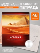 Предметная тетрадь по истории Calligrata «Металл», 48 листов, в клетку, со справочным материалом, обложка из мелованного картона - Фото 1