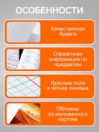 Предметная тетрадь по истории Calligrata «Металл», 48 листов, в клетку, со справочным материалом, обложка из мелованного картона - Фото 2