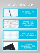 Предметная тетрадь по химии Calligrata «Коллаж», 48 листов, в клетку, со справочным материалом, обложка из мелованного картона - Фото 2