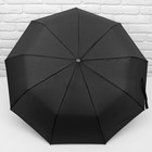 Зонт полуавтоматический «Однотонный», 3 сложения, 9 спиц, R = 50 см, цвет чёрный - Фото 2