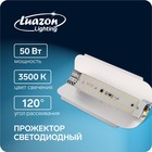 Прожектор светодиодный Luazon СДО07-50 бескорпусный, 50 Вт, 3500 К, 4500 Лм, IP65, 220 В - Фото 1