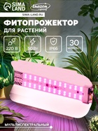 Фитопрожектор для растений Luazon Lighting СДО09-50, светодиодный, 50 Вт, IP65, 220 В, бескорпусный, мультиспектральный - Фото 1