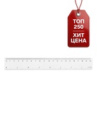 Линейка пластиковая Calligrata, 20 см, прозрачная, двухсторонняя шкала - Фото 1