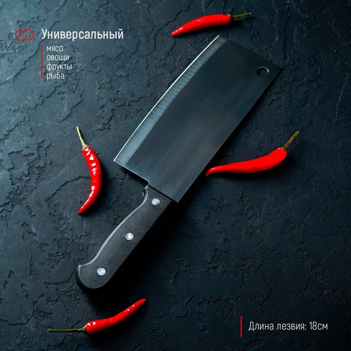Нож - топорик кухонный Доляна «Лидер», лезвие 18 см - фото 1908452256