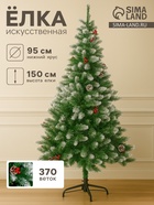 Искусственная ёлка с инеем «Зимнее волшебство. Ягодка», 150 см, d нижнего яруса 95 см, 370 ПВХ веток на крючках - Фото 1