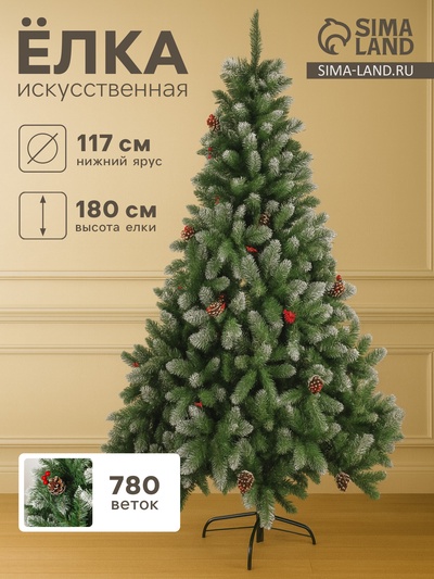 Искусственная ёлка с инеем «Зимнее волшебство. Ягодка», 180 см, 780 ПВХ веток на крючках