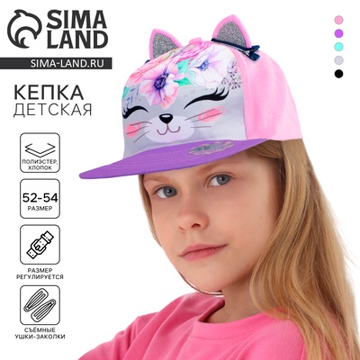 Кепка детская «Киса», МИКС, р-р. 52