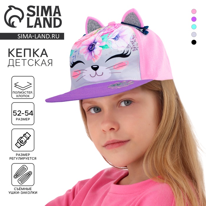 Кепка детская «Киса», МИКС, р-р. 52 - Фото 1
