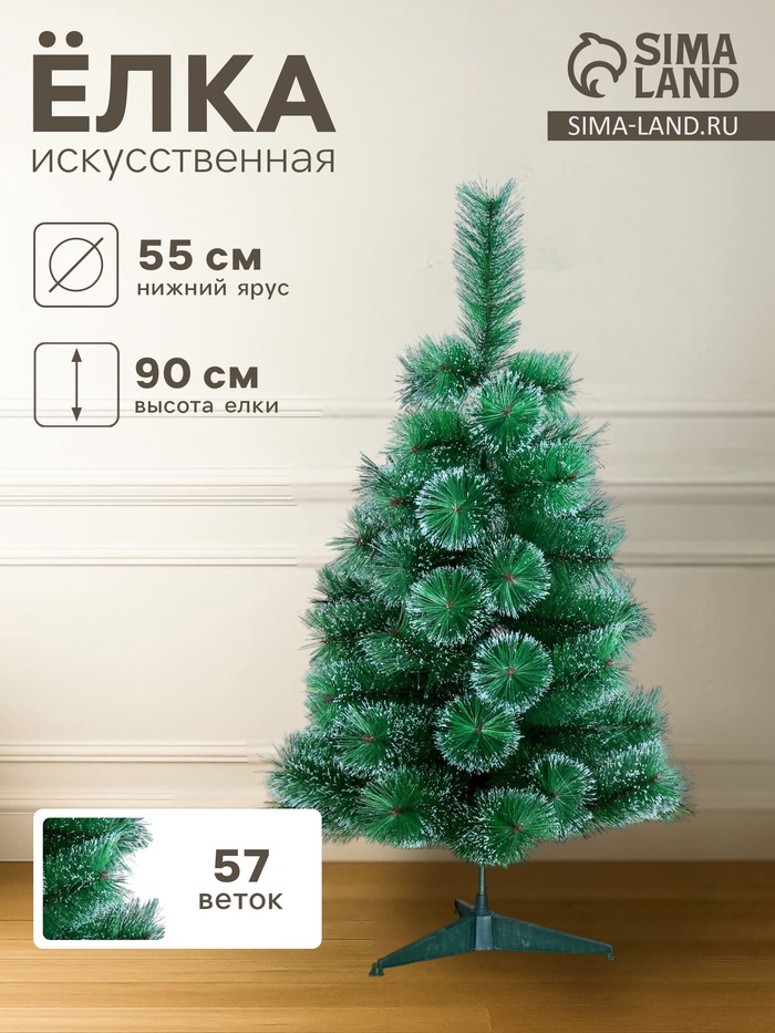 Искусственная ёлка настольная «Зимнее волшебство. Кедр», 90 см, d нижнего яруса 55 см, d иголок 10 см, 57 веток отгибаются