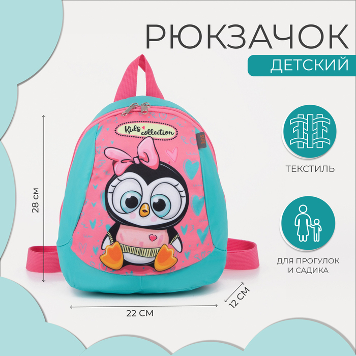 Рюкзак детский на молнии, цвет бирюзовый/розовый - Фото 1