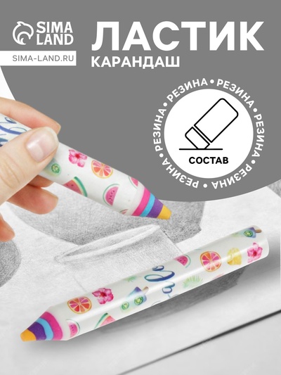 Ластик фигурный, карандаш, «Лето/Фламинго», МИКС