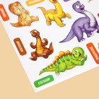 Развивающие наклейки для дома «Изучаем динозавров», 24 × 37 см - Фото 3