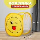 Корзина для игрушек «Смайл» 2823110 - фото 54535