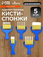 Набор валиков для краски, 5 штук, фигурные, в пакете - Фото 1