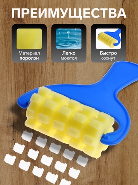 Набор валиков для краски, 5 штук, фигурные, в пакете