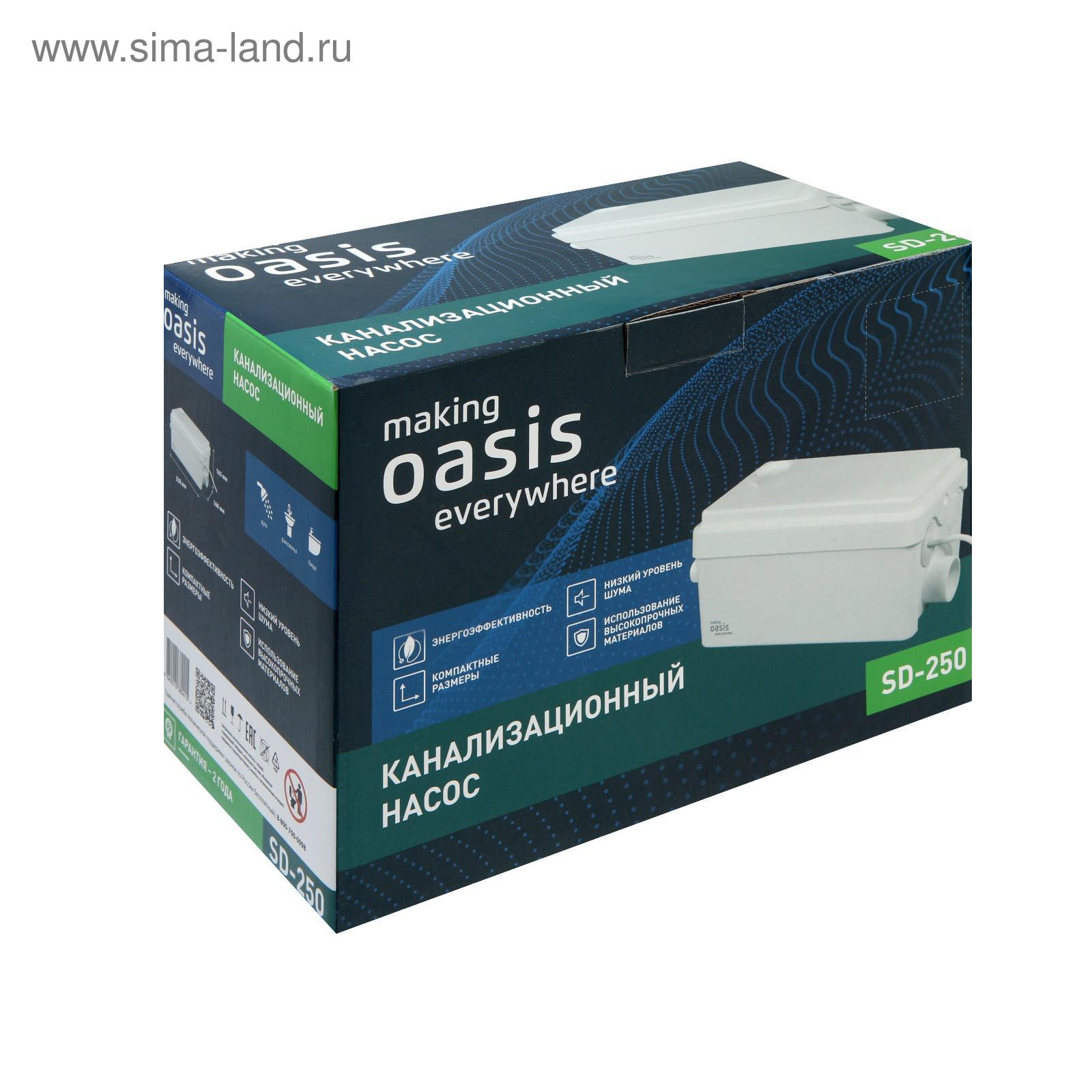 Подключение насоса oasis sd 250 Насос канализационный Oasis SD-250, для раковины, 250 Вт, 80 л/мин, напор 4 м, е