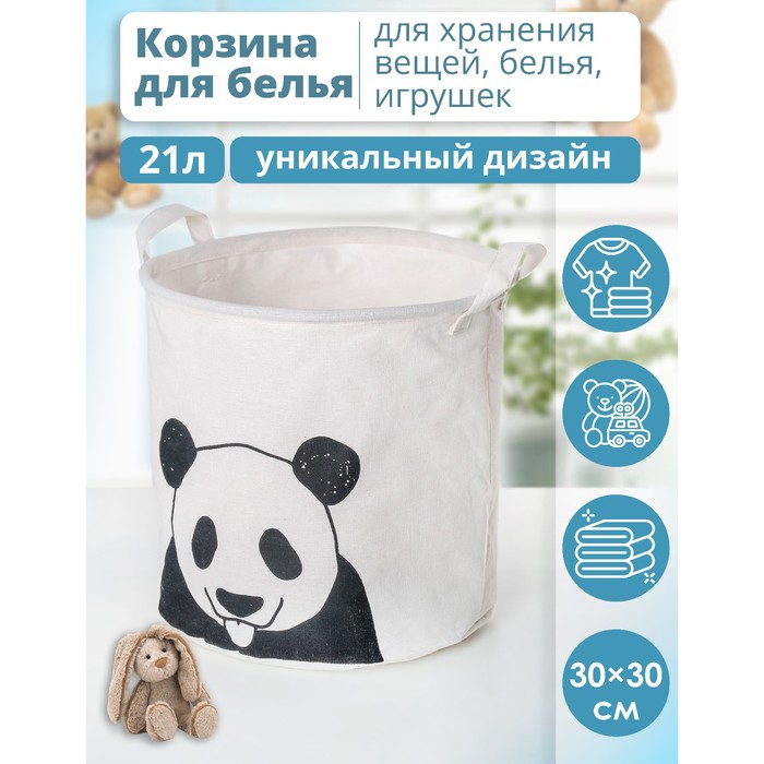 Корзина бельевая текстильная Доляна «Панда», 30×30×30 см, цвет белый - Фото 1