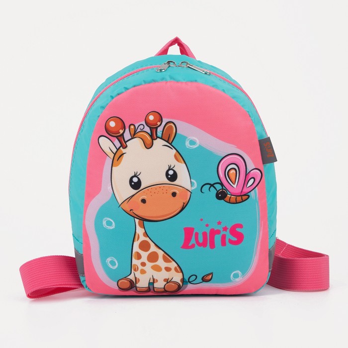 Рюкзак детский на молнии, светоотражающая полоса, цвет розовый/бирюзовый