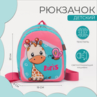 Рюкзак детский на молнии, светоотражающая полоса, цвет розовый/бирюзовый - фото 12001158