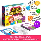 Настольная игра «Что вы говорите?», 100 карт, 6 загубников, 12+ - фото 121934025