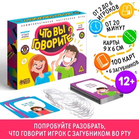 Настольная игра «Что вы говорите?», 100 карт, 6 загубников, 12+  (артикул 4020697)  большой выбор товаров оптом и в розницу по низким ценам с доставкой