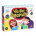 Настольная игра «Что вы говорите?», 100 карт, 12+ - Фото 3