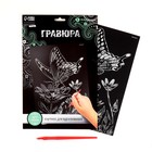 Гравюра на подложке «Бабочка на цветке» с металлическим эффектом «серебро» А4 - Фото 2