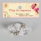 Ручка для шкатулки металл "Кристалл" набор 2 шт  серебро 2,5х2,8х2,8 см - фото 31532422