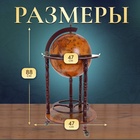 Глобус-бар декоративный, напольный, малый 56х49х33 см - Фото 5