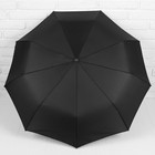Зонт автоматический, 3 сложения, 9 спиц, R = 50 см, цвет чёрный - Фото 2