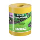 Лента бордюрная, 15 см × 10 м, толщина 1.2 мм, пластиковая, жёлтая, Greengo - Фото 9
