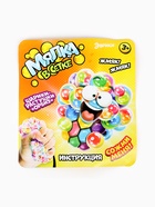 Набор для опытов «Мялка в сетке», с шариками-растушками орбиз - Фото 3