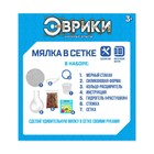 Набор для опытов «Мялка в сетке», с шариками-растушками орбиз - Фото 9
