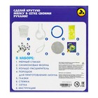 Набор для опытов «Мялка в сетке», шарики с глазами - Фото 7