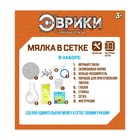 Набор для опытов «Мялка в сетке», шарики с глазами - Фото 9