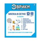 Набор для опытов «Мялка в сетке», с блёстками - Фото 9