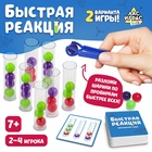 Настольная игра «Быстрая реакция», 24 шарика, 2 пинцета, 55 карточек, 7+ - Фото 1