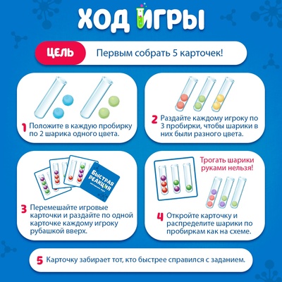 Настольная игра «Быстрая реакция», 24 шарика, 2 пинцета, 55 карточек, 7+