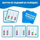 Настольная игра «Быстрая реакция», 24 шарика, 2 пинцета, 55 карточек, 7+ - Фото 6