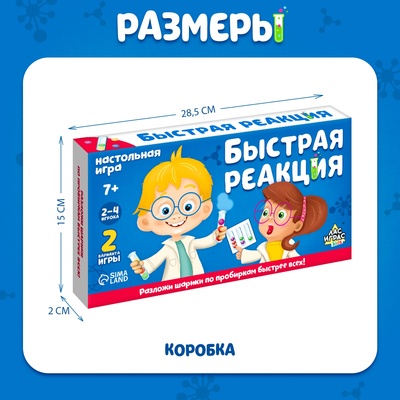 Настольная игра «Быстрая реакция», 24 шарика, 2 пинцета, 55 карточек, 7+